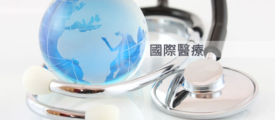 醫療簽證