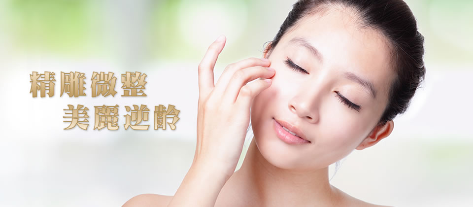 微整注射