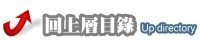 回上層目錄